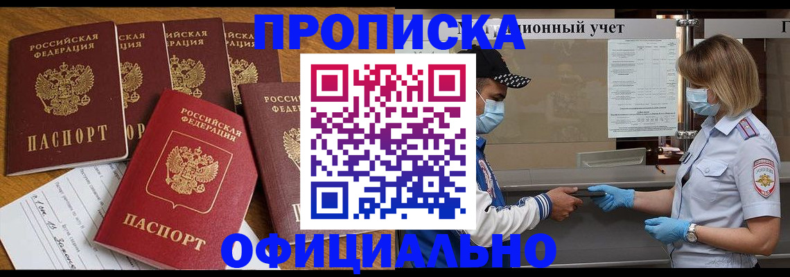 временная регистрация поиск в Алексеевке