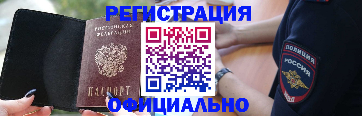 прописка для кредита в Алексеевке