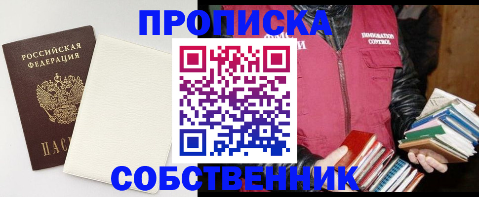 пропишу в квартире в Алексеевке