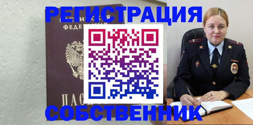 прописка законно в Алексеевке